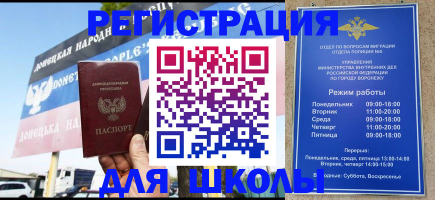 временная регистрация недорого в Шлиссельбурге