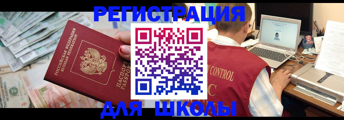 временная регистрация законно в Шлиссельбурге